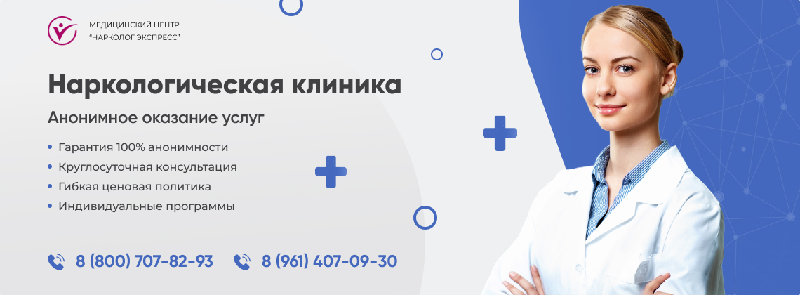 наркологическая-клиника.jpg в районе станции метро Орехово города Москвы | Нарколог Экспресс